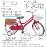 iimo 18" Kids Bike With Front Basket & Messenger Bag
