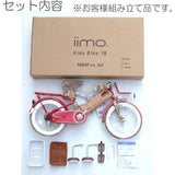 iimo 18" Kids Bike With Front Basket & Messenger Bag