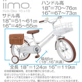iimo 18" Kids Bike With Front Basket & Messenger Bag